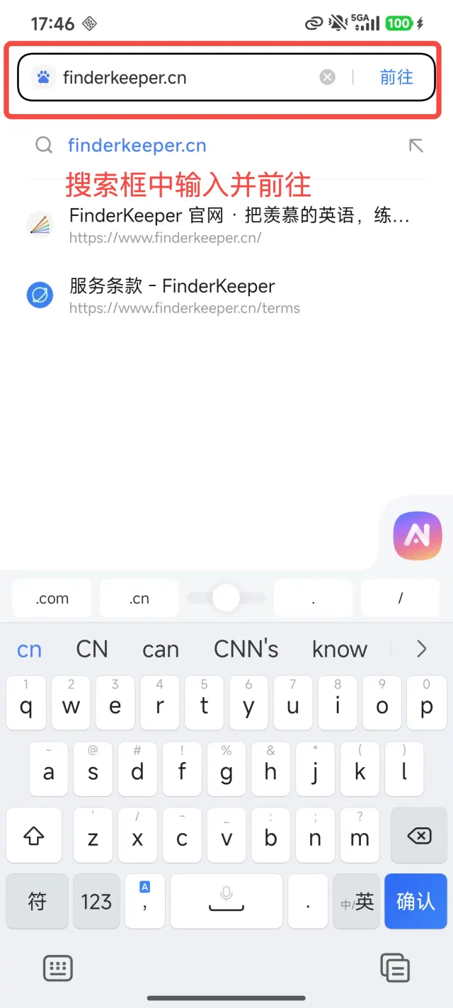 浏览器地址栏输入 finderkeeper.cn